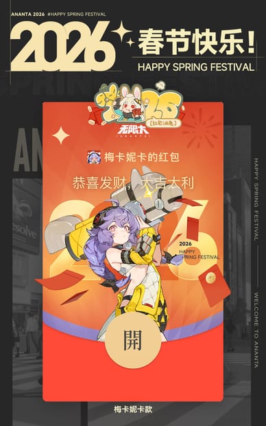 梅卡妮卡
